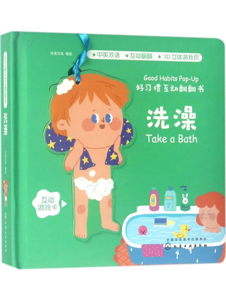 

Книга-Winshare Good Habits Интерактивная флип-книга для купания