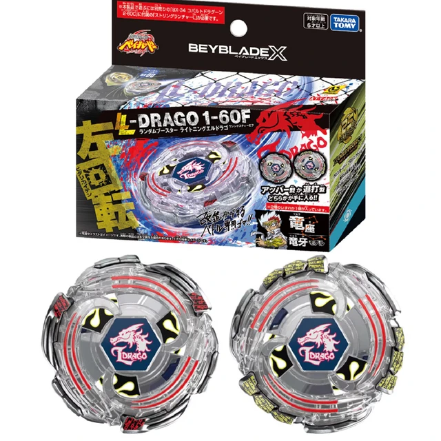 ベイブレードX エアロペガサス コバルトドラグーン まとめ売り