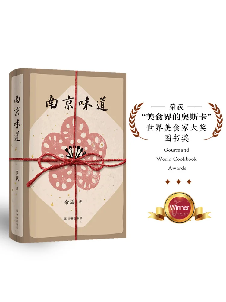 

Книга-Winshare Taste Of Nanjing