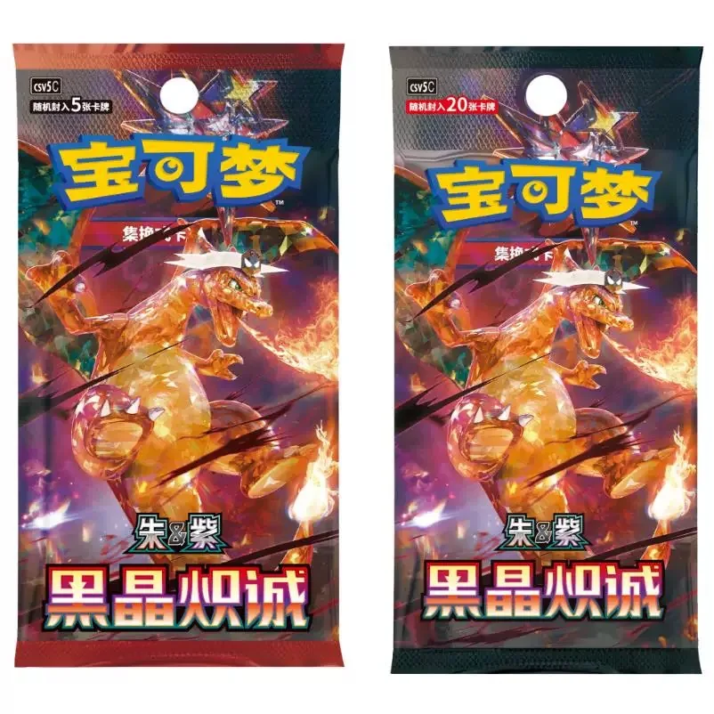오리지널 PKM Ptcg 스칼렛&바이올렛 옵시디언 플레임즈 13 보충 패키지 독점 간체 중국어 버전 리자몽 카드 선물