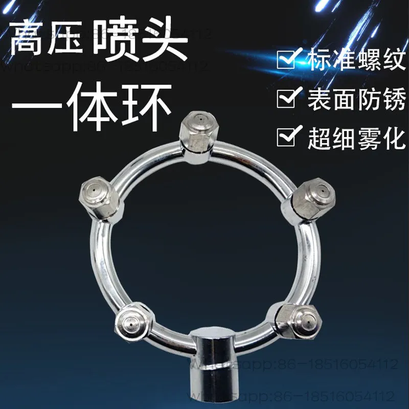Agricultural electric spray machine Ring-shaped 5-head nozzle Mimi fine atomization high-pressure horticultural forest