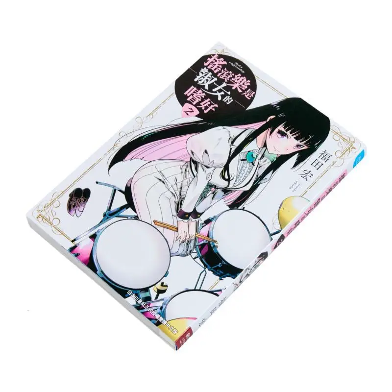 Rock Music Is A Ladys Hobby 02 Hiroshi Fukuda Changhong Publishing House 9786260099688 Book