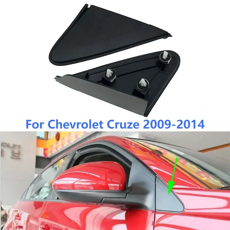 

Для Chevrolet Cruze 2009-2014, автомобильное переднее окно, боковое зеркало заднего вида, треугольная декоративная крышка, угловая панель