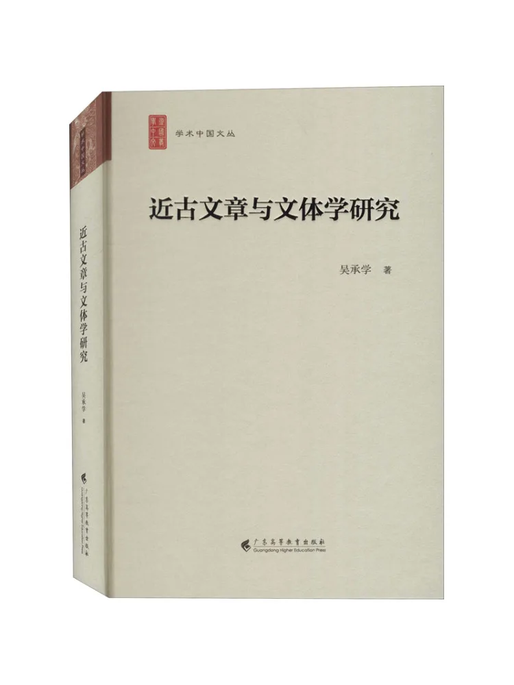 

Book-Winshare Research on Ancient Articles and Stylistics
