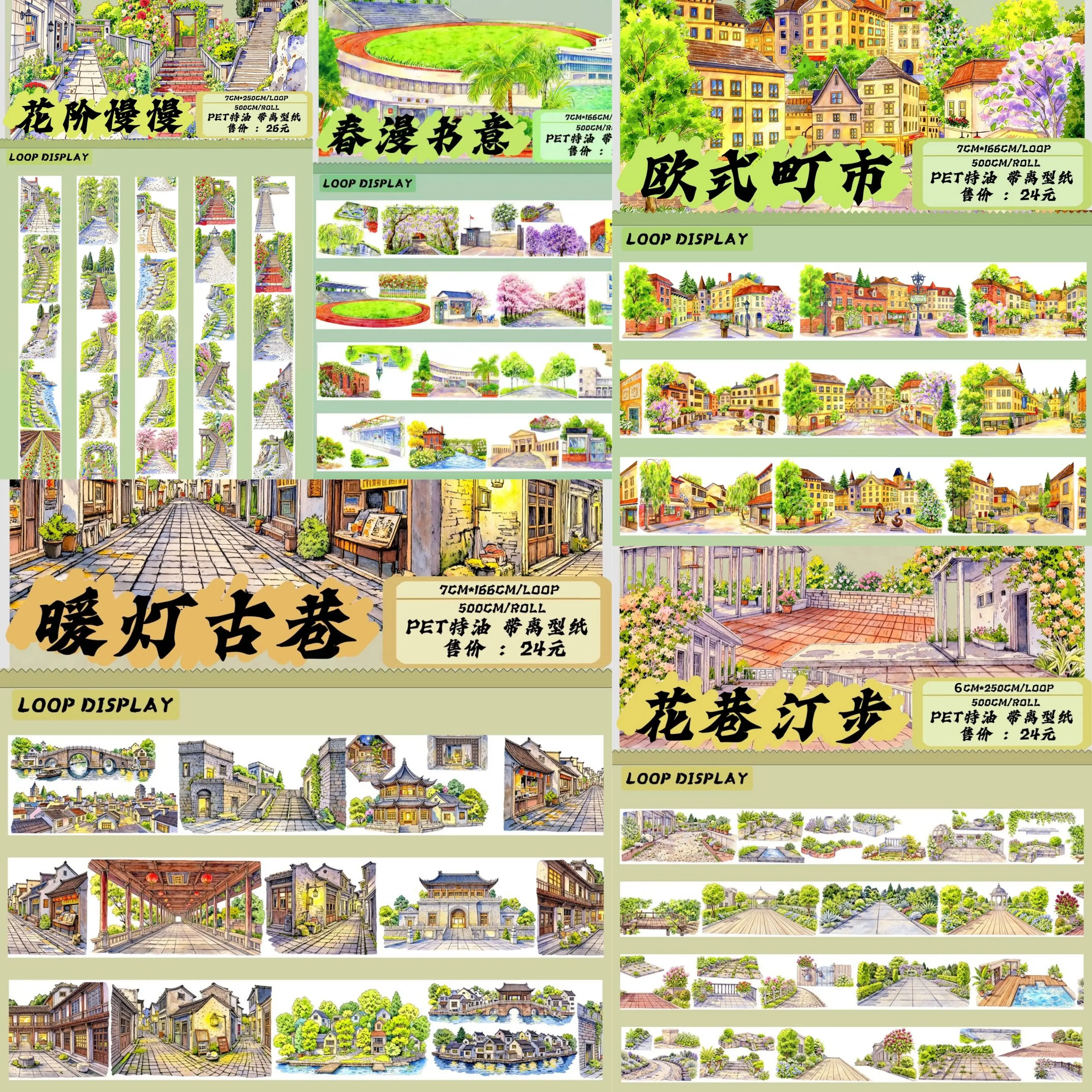 fita-adesiva-decorativa-com-temas-de-rua-antiga-beco-de-flores-terraco-de-flores-paisagens-primaveris-e-estilo-literario-adesivo-de-paisagem