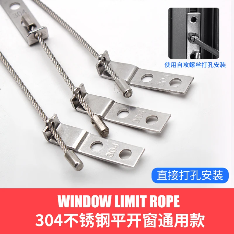 304 스테인레스 스틸 브리지 컷 알루미늄 합금 여닫이 창 창 제한 로프 외부 창 고정 어린이 보호 안전 잠금 장치
