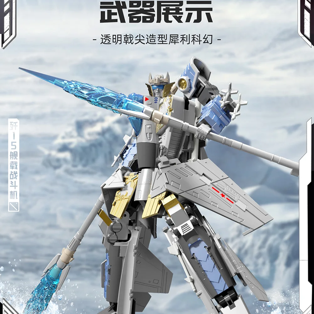 

【In Stock】BoWu School J-15 Hu Ben Zhong Zao HBZZ CangJiao White Shark Transformation Mecha Toys Plastic PVC Action Figures