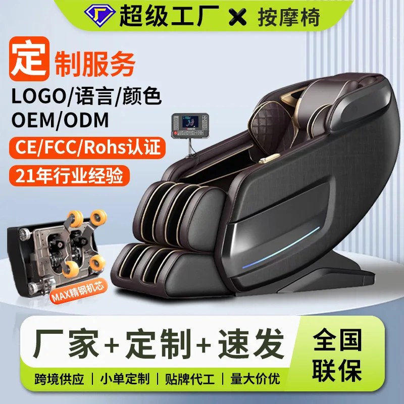 

Household Massage Chair Luxury Space Compartment 4D Manipulator SL Guide Rail Intelligent Voice
