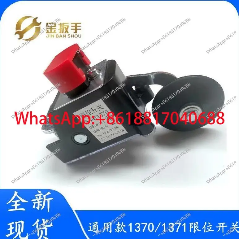 1PCS elevator limit switch universal type S3-1370 1371 quality assurance