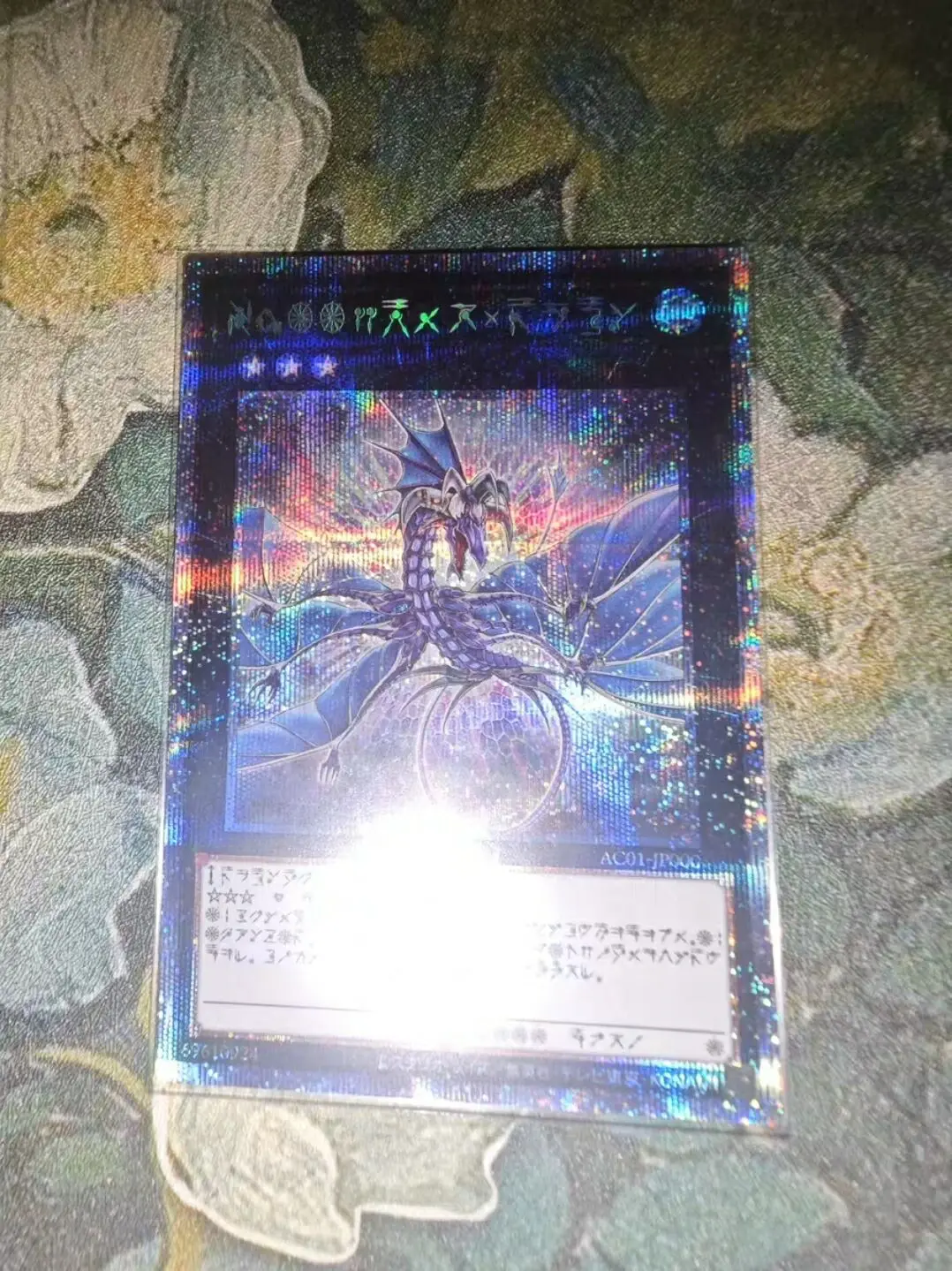 

Yugioh KONAMI поединки монстров AC01-JP000 номер 17: Leviathan Dragon Prismatic Secret редкая японская коллекция Мятная карточка