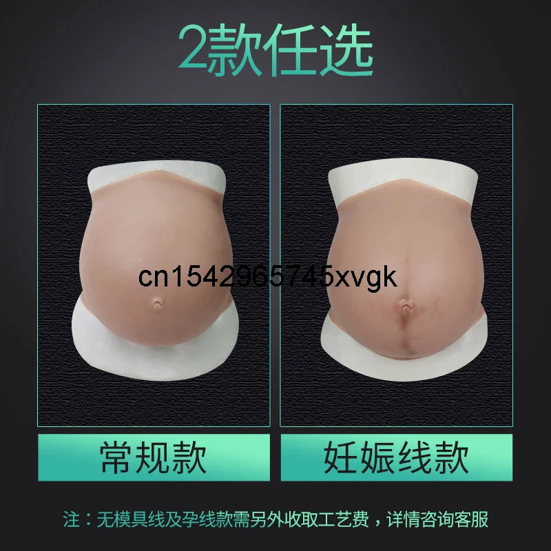 Pregnant Women\'s Stomach Props Simulated Silicone Big Stomach Super Large Stage Drama Big Stomach Grandma COS Surrogacy