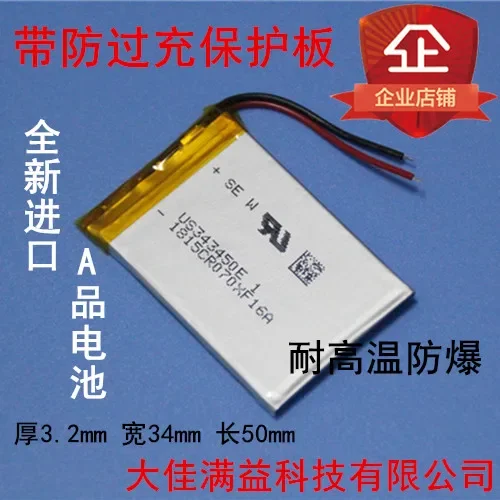 MUSIC For  M3 Ling HS650B recorder MP3 MP4 3.7V 323450 polymer battery 800mAh Rechargeable Li-ion Cell