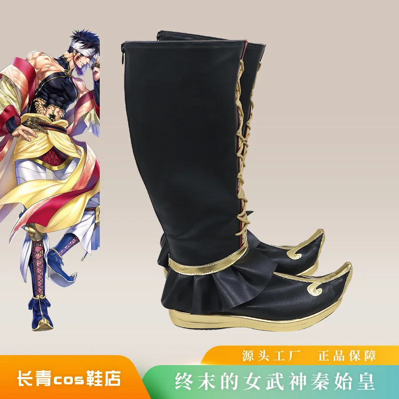 

Anime Record of Ragnarok Cosplay First Emperor of Qin Cosplay Boots Halloween Party Role Playing Cosplay Shoes Boots
