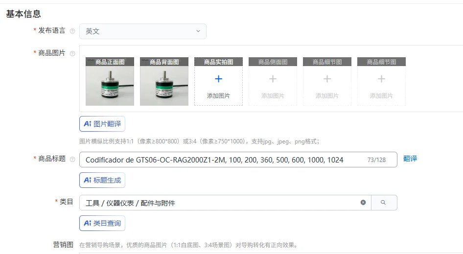 Codificador De GTS0… - image