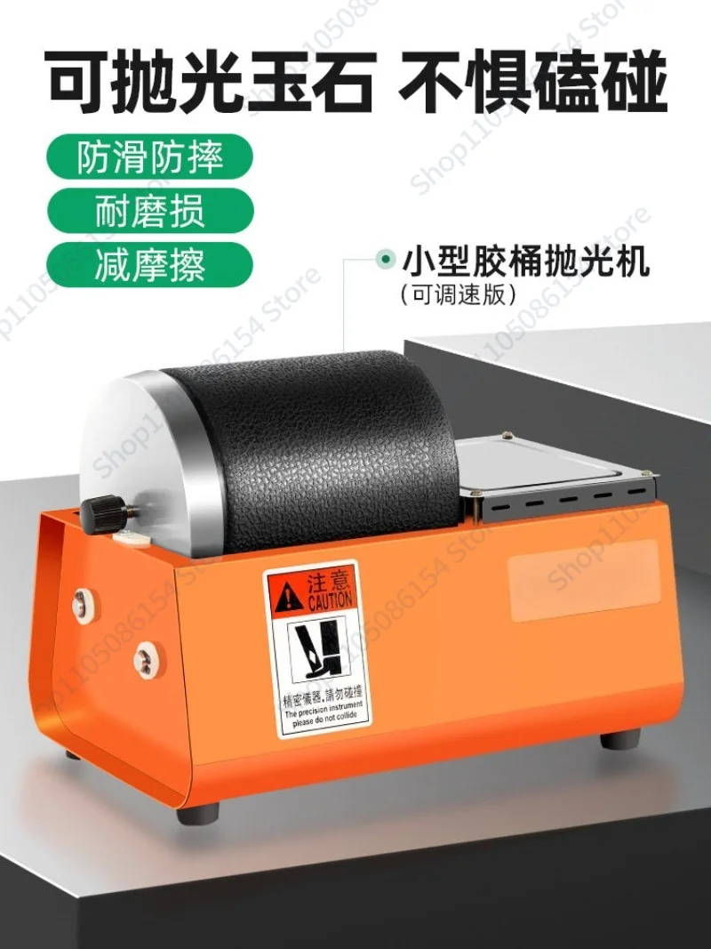 Small gold, silver and copper polishing roller polishing machine, anti-collision rubber barrel grinder