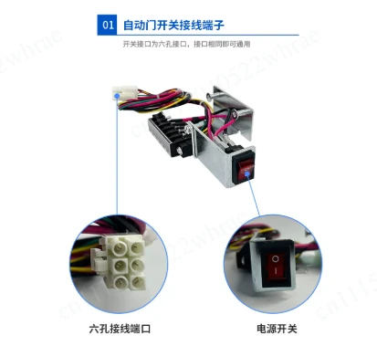 Automatic induction glass sliding door power terminal terminal 220 power switch universal type