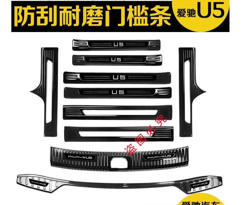 

Для заднего бампера Aiways U5 2021 2022 из нержавеющей стали