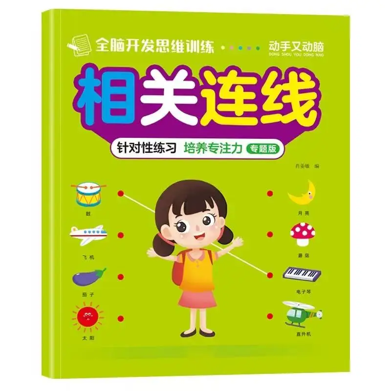 46-seitiges Match & Connect Logic-Arbeitsbuch | Aktivitätsbuch für Vorschule und Kindergarten zur Förderung von Konzentration, Gedächtnis und Erkennungsfähigkeiten – Detail 6