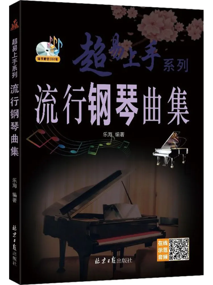 

Book-Winshare Popular Piano Music Collection
