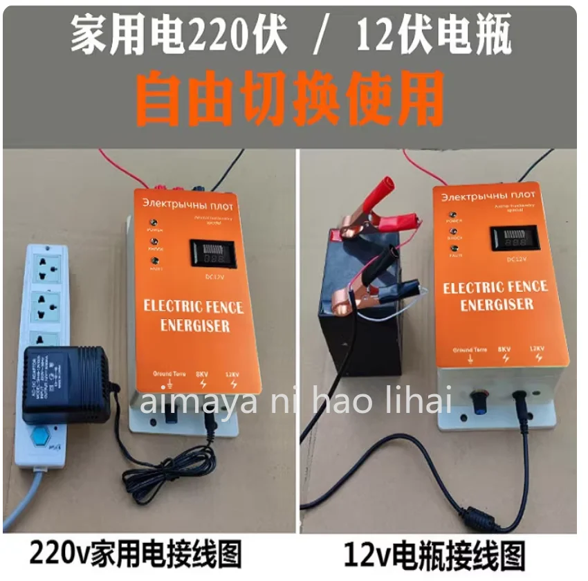 Animal husbandry electronic fence host Pig breeding Cattle mobile phone alarm High voltage pulse power grid Full set