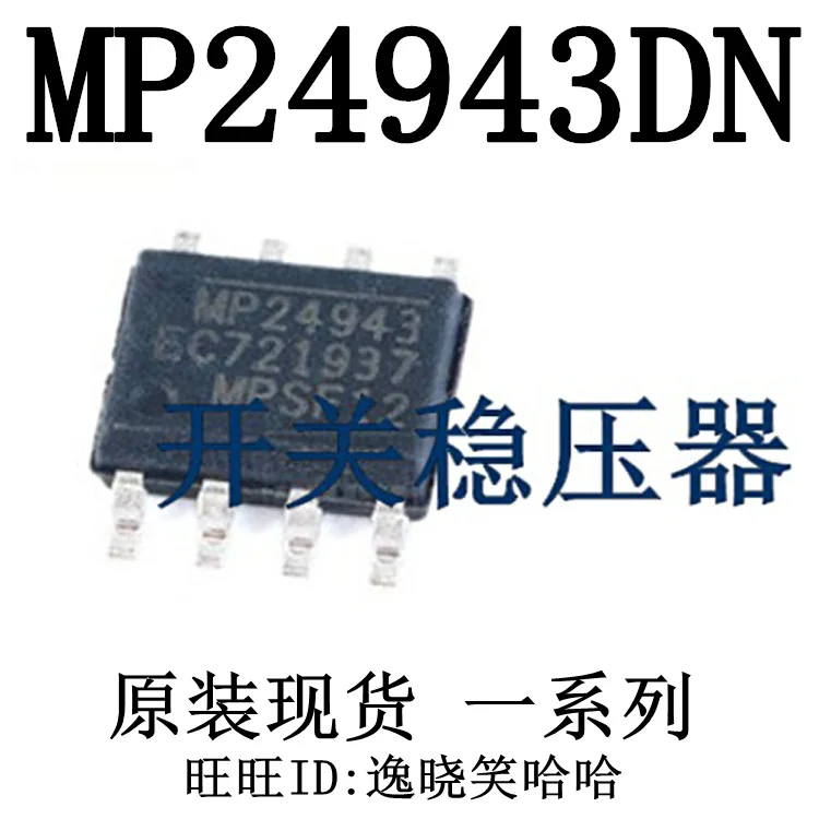 Free shipping    MP24943DN-LF-Z MP24943 24943      10PCS