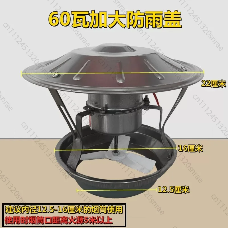 60W Induced Draft Fan, Stove, Cigarette Machine, Smoke Exhaust Ventilation and Anti-smoke Artifact