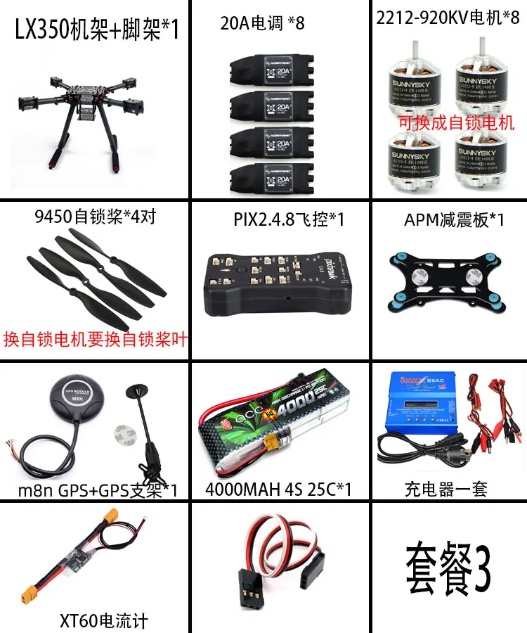 

Flyroun LX350 F450 4 in 8 motor+ propller PIX X8 RC Quadcopter Heli Multi-Rotor B6AC Charger +hobbywing 20A sunnysky 2212 motor