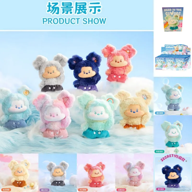 

In Stock Mickey Mouse Cloud Fantasy Blind Box Cute PVC Figure Keychain Bag Charm Surprise Gift Collection for Kids Adults