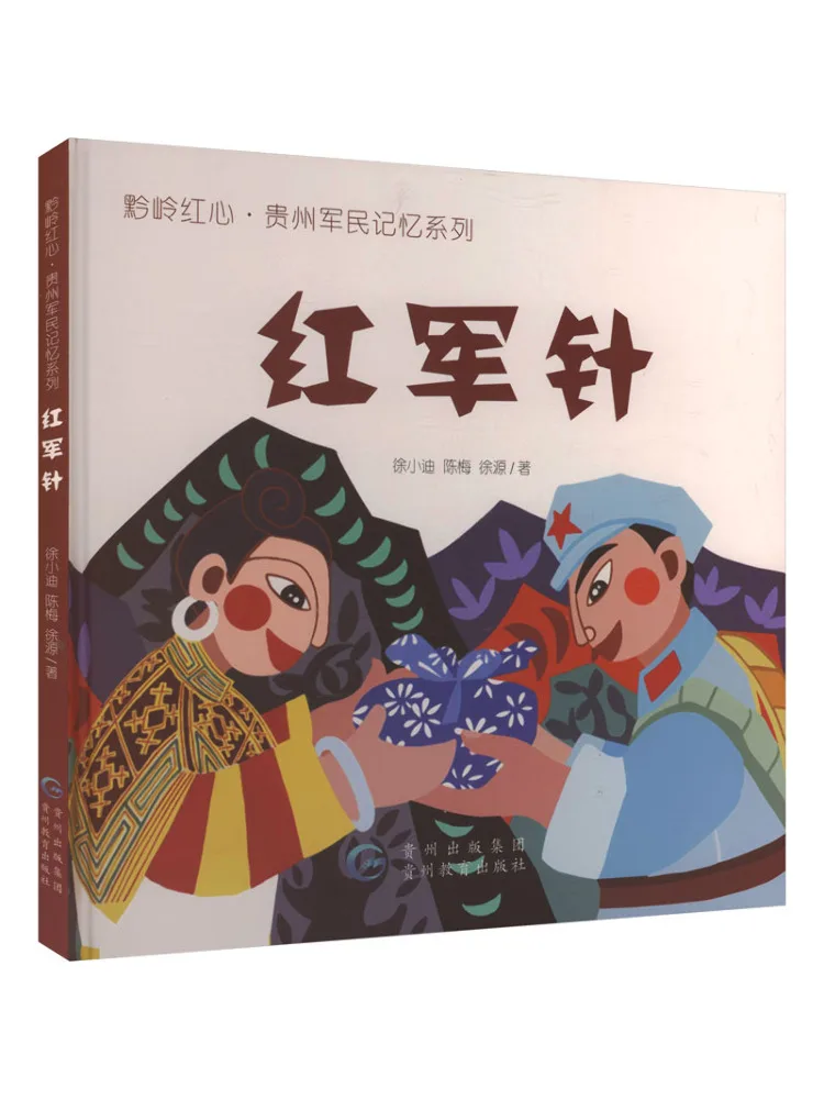 

Книга-Winshare The Red Army Needle