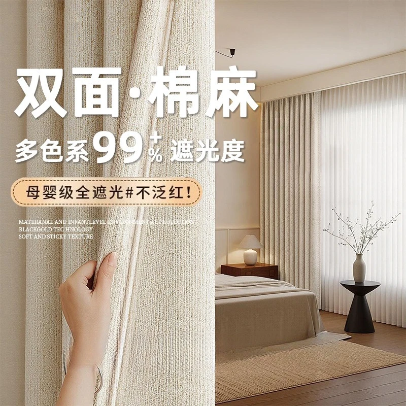 3.1 Meters High Without Splicing Double-sided Same Color Cotton Linen Curtains for Bedroom Living Room High-end Cream Blackout