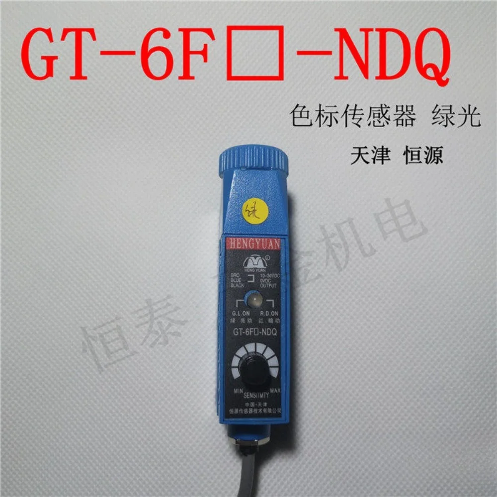GT-6FG-NDQ Color Mark Sensor (Green Light)