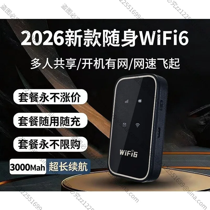 Suitable for 4G Free Card Portable WIFI Wireless Network Interface Card Outdoor Portable Router