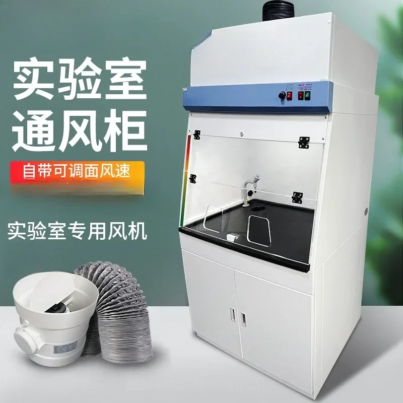 Laboratory ventilation cabinet, exhaust anti-corrosion exhaust exhaust smoke test safety test all-steel fume hood