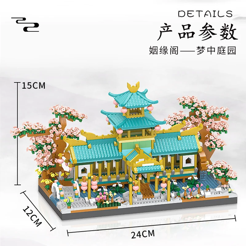 3D Mirco Retro Chinese Style Countyard Architecture Building Block Idea Street View Flower Garden Decor Bricks DIY Toys Gifts