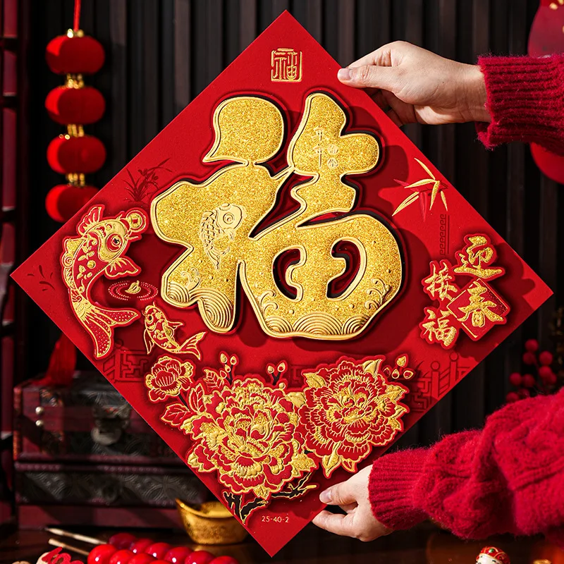 40# New Year Gold-Embossed “Fu” Character Door Decal with Adhesive Backing Waterproof, Sunlight-Resistant, Fade-Proof
