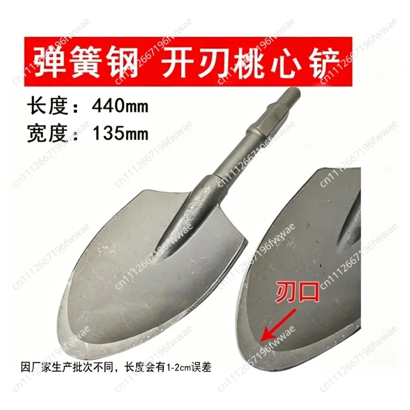65A Large Electric Pick, Widened Shovel Head, Large Square Shovel, Thickened
