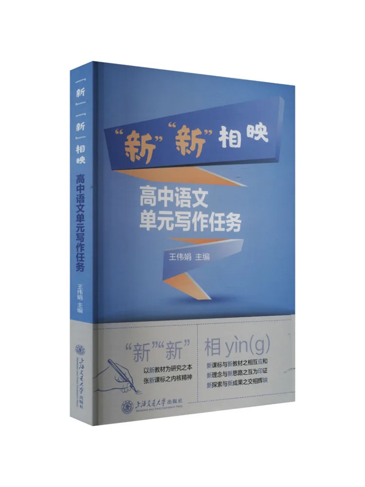 

Book-Winshare New "new" Complements High School Chinese Unit Writing Tasks