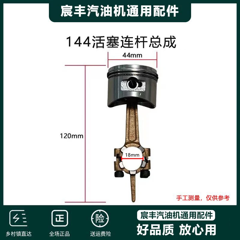 144F engine accessories four-stroke gasoline propeller engine cylinder parts micro tillage drill universal