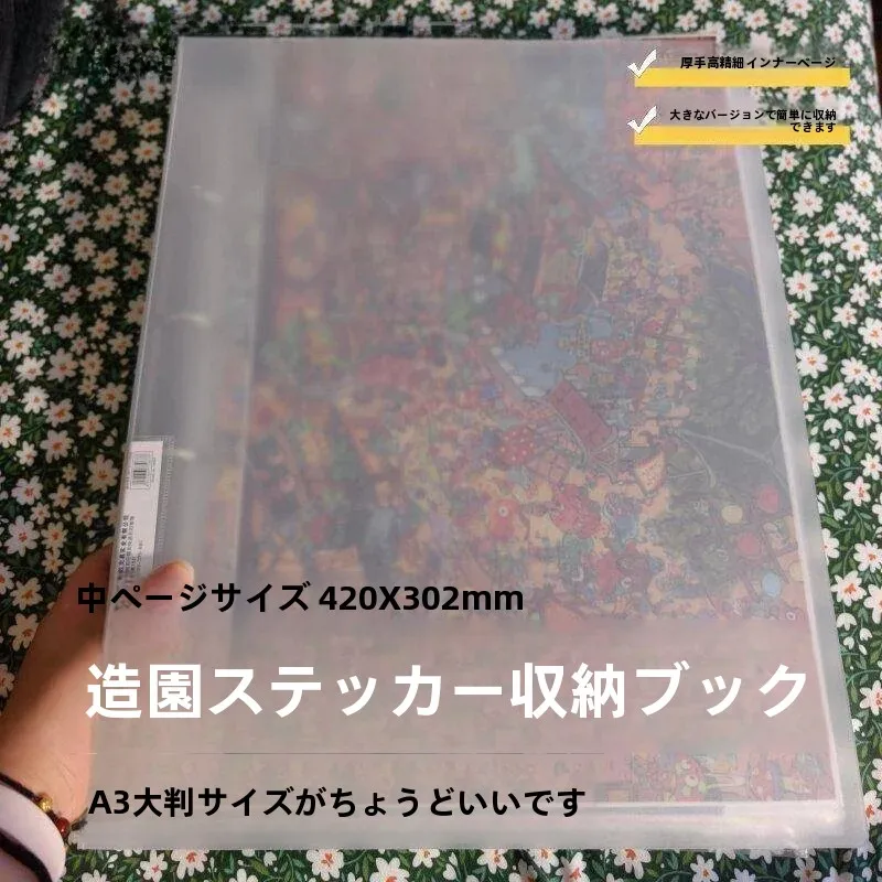 thickened-album-page-dividers-a3-landscape-stickers-storage-folder-large-version-micro-scene-stickers-page-holders-for-children