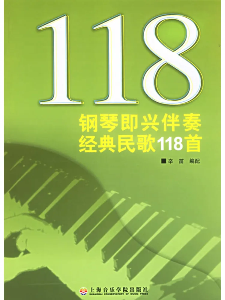 Book-Winshare 118 أغاني شعبية كلاسيكية لمرافقة انتشار البيانو #1