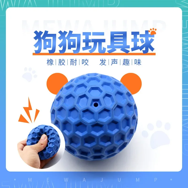 

Pet bite resistant toy ball produces sound, grinding teeth, bite resistant elastic rubber honeycomb ball, interactive toy