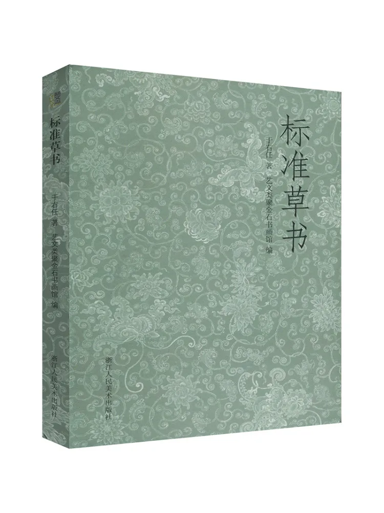 

Book-Winshare Standard Cursive