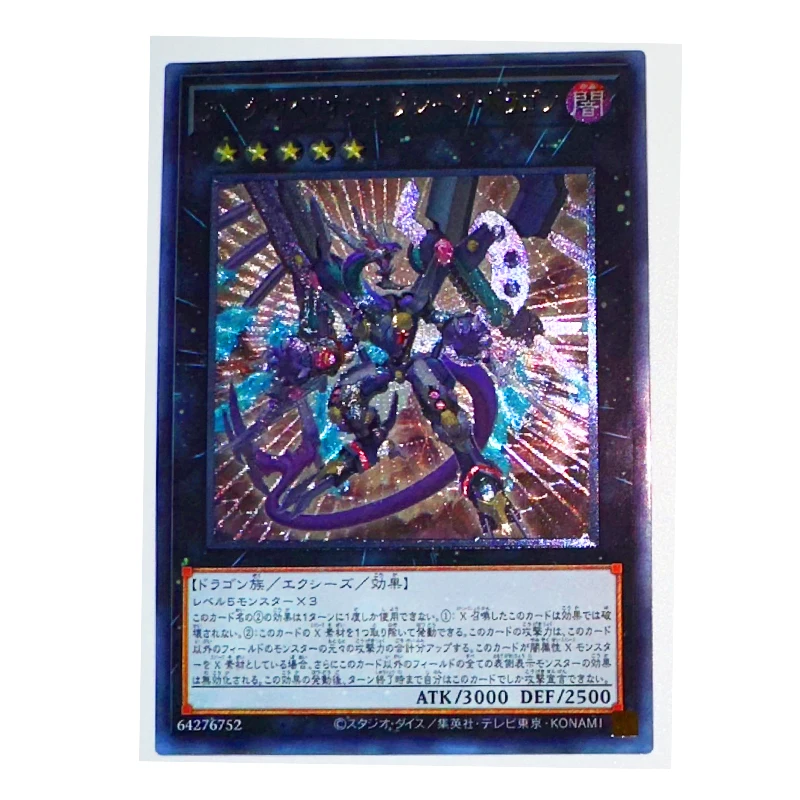 Yu Gi Oh UTR Arc Rebellion Xyz Dragon 64276752 Japanese Toys Hobbies Hobby Collectibles Game Collection Anime Cards