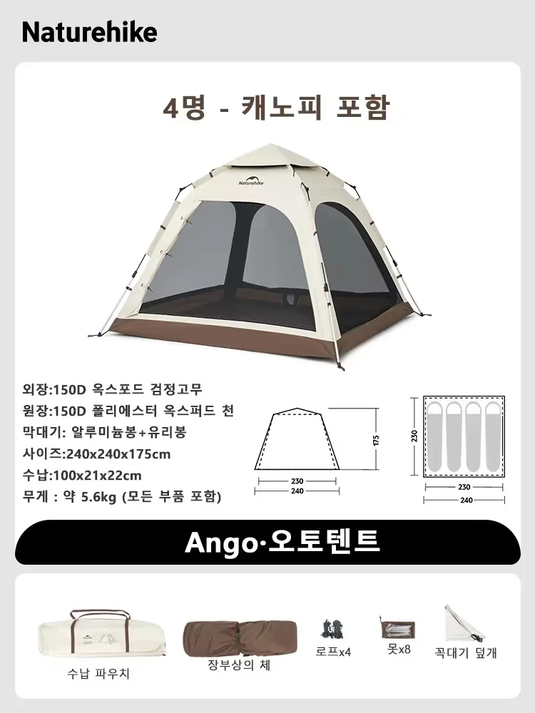 4P Brown Tent