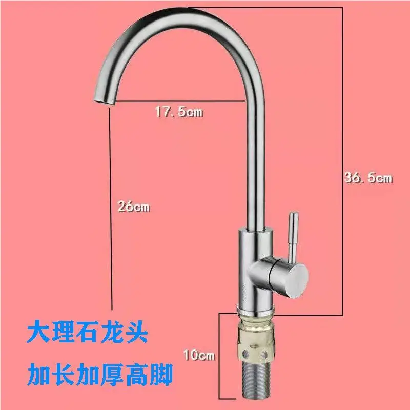 Marble faucet, granite extended stainless steel single cooling faucet, balcony laundry sink, hot and cold water