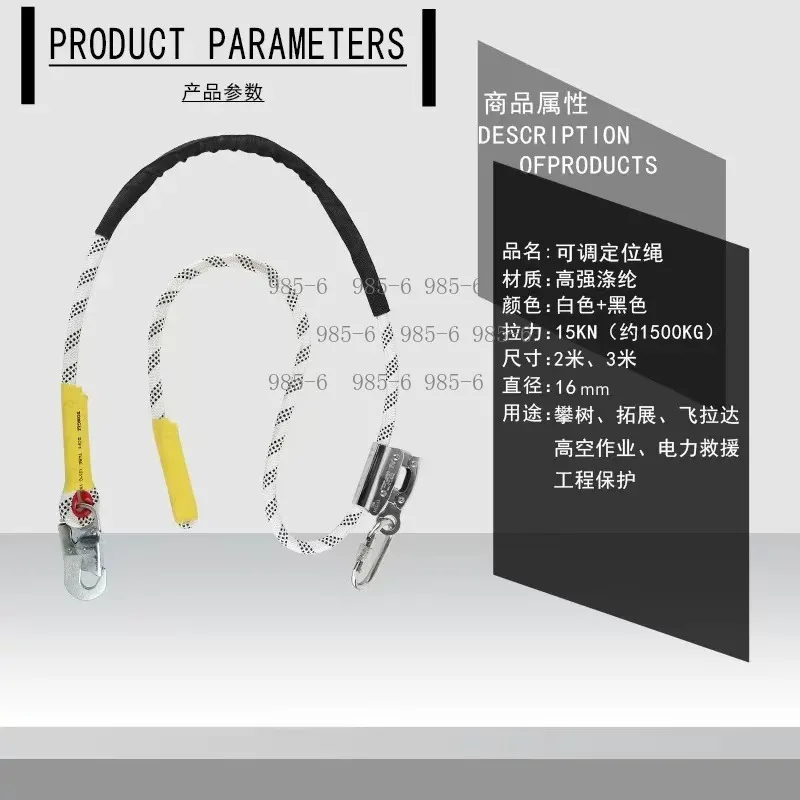 Outdoor Climbing Anti Fall Safety Rope Adjustable Positioning Safety Rope for High-altitude Operations