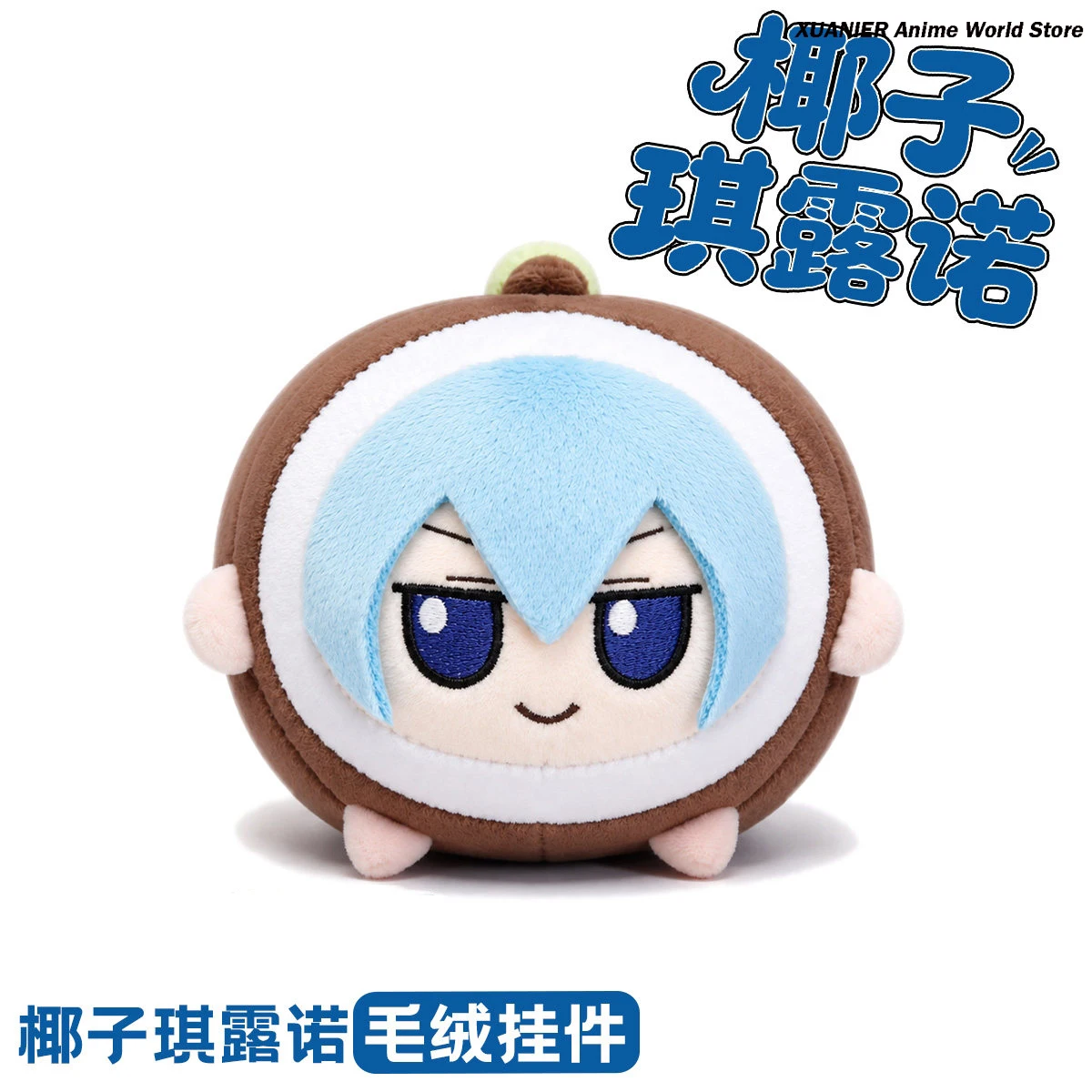 Plush Doll Anime - 12CM 만화 애니메이션 투호 프로젝트 시르노
