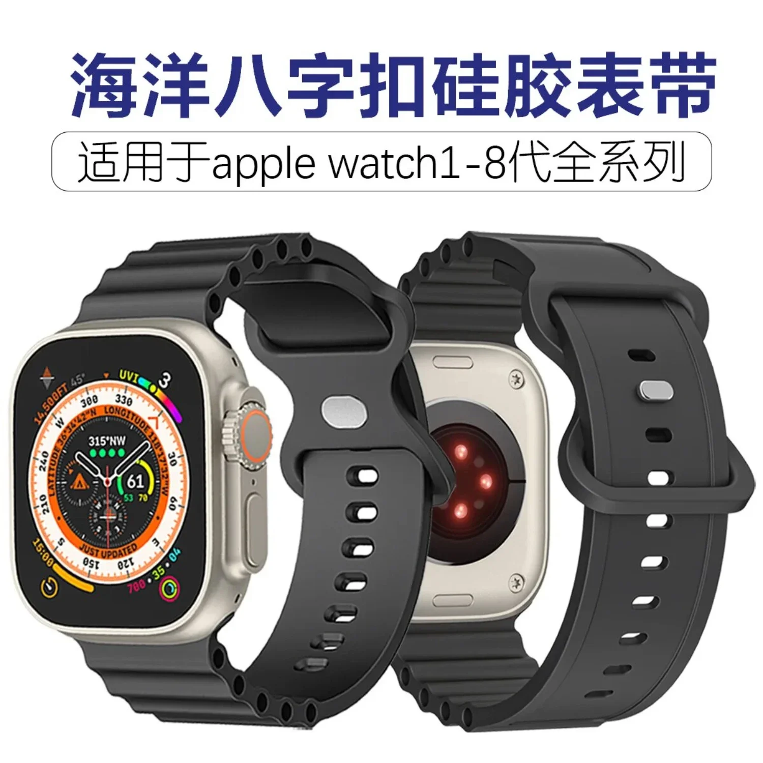 

The Watch Strap Suitable Applewatch 8th Generation Ultra/4567 Ocean Figure Buckle Silicone Strap