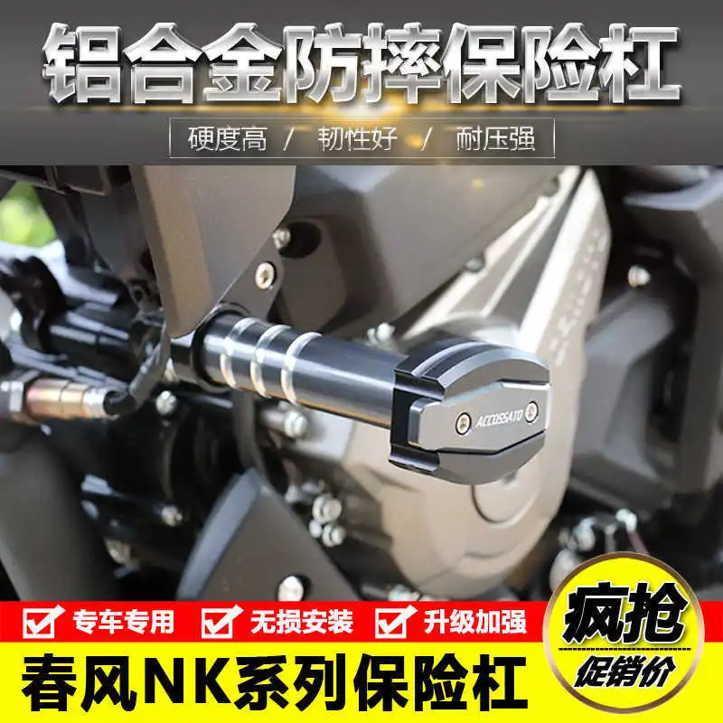 

for Cfmoto Nk150 / 250 / 400nk650 Aluminum Alloy Bumper Protection Rod Modification