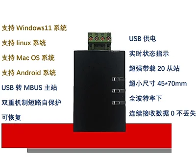 

USB to MBUS Main Meter Reading Module Field Debugging Data Analysis MBUS Host Short Circuit Self-protection